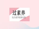 2023八年级数学上册第14章勾股定理章末培优专练作业课件新版华东师大版