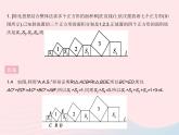 2023八年级数学上册第14章勾股定理章末培优专练作业课件新版华东师大版