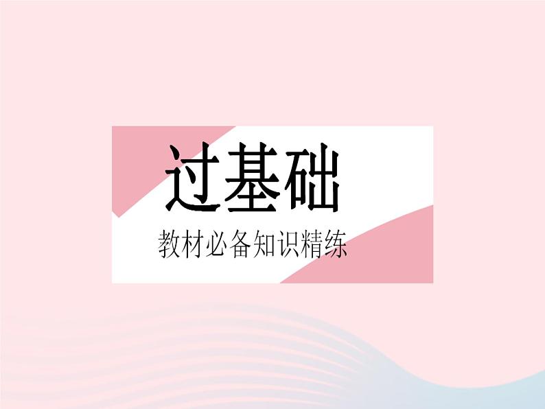 2023八年级数学上册第15章数据的收集与表示15.1数据的收集作业课件新版华东师大版02