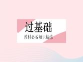 2023八年级数学上册第15章数据的收集与表示15.1数据的收集作业课件新版华东师大版