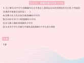 2023八年級(jí)數(shù)學(xué)上冊(cè)第15章數(shù)據(jù)的收集與表示15.1數(shù)據(jù)的收集作業(yè)課件新版華東師大版