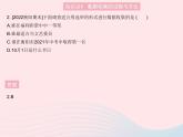 2023八年級(jí)數(shù)學(xué)上冊(cè)第15章數(shù)據(jù)的收集與表示15.1數(shù)據(jù)的收集作業(yè)課件新版華東師大版