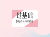 2023八年级数学上册第15章数据的收集与表示15.2数据的表示课时1扇形统计图作业课件新版华东师大版