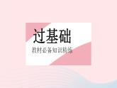 2023八年级数学上册第15章数据的收集与表示15.2数据的表示课时2利用统计图表传递信息作业课件新版华东师大版