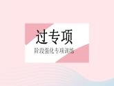 2023八年级数学上册第15章数据的收集与表示专项统计图的综合应用作业课件新版华东师大版