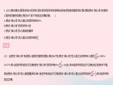 2023八年級(jí)數(shù)學(xué)上冊(cè)第15章數(shù)據(jù)的收集與表示全章綜合檢測(cè)作業(yè)課件新版華東師大版