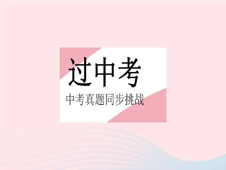 2023八年级数学上册第15章数据的收集与表示章末培优专练作业课件新版华东师大版02