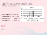 2023八年级数学上册第15章数据的收集与表示章末培优专练作业课件新版华东师大版