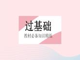 2023七年级数学下册第6章一元一次方程6.1从实际问题到方程作业课件新版华东师大版