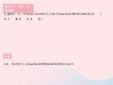 2023七年级数学下册第6章一元一次方程6.1从实际问题到方程作业课件新版华东师大版