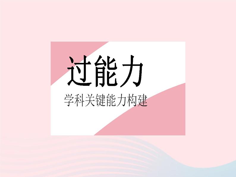 2023七年级数学下册第6章一元一次方程6.2解一元一次方程课时3运用方程的变形规则解较复杂的方程作业课件新版华东师大版第2页