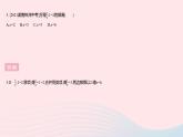 2023七年级数学下册第6章一元一次方程6.2解一元一次方程课时3运用方程的变形规则解较复杂的方程作业课件新版华东师大版