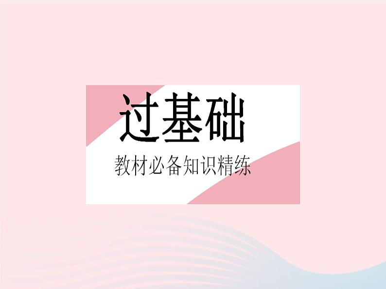 2023七年级数学下册第6章一元一次方程6.2解一元一次方程课时4解含括号的一元一次方程作业课件新版华东师大版02