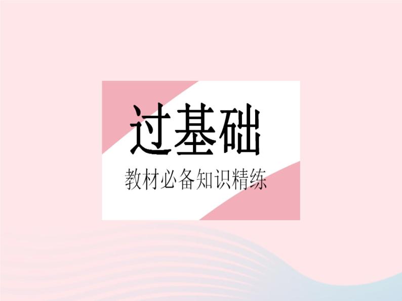 2023七年级数学下册第6章一元一次方程6.2解一元一次方程课时5解含分数系数的一元一次方程作业课件新版华东师大版02