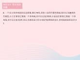 2023七年级数学下册第6章一元一次方程6.3实践与探索课时1实践与探索(1)作业课件新版华东师大版