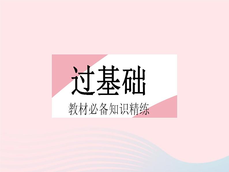 2023七年级数学下册第6章一元一次方程6.3实践与探索课时4实践与探索(4)作业课件新版华东师大版02