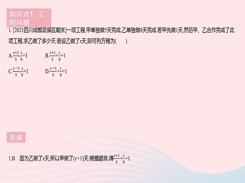 2023七年级数学下册第6章一元一次方程6.3实践与探索课时4实践与探索(4)作业课件新版华东师大版03