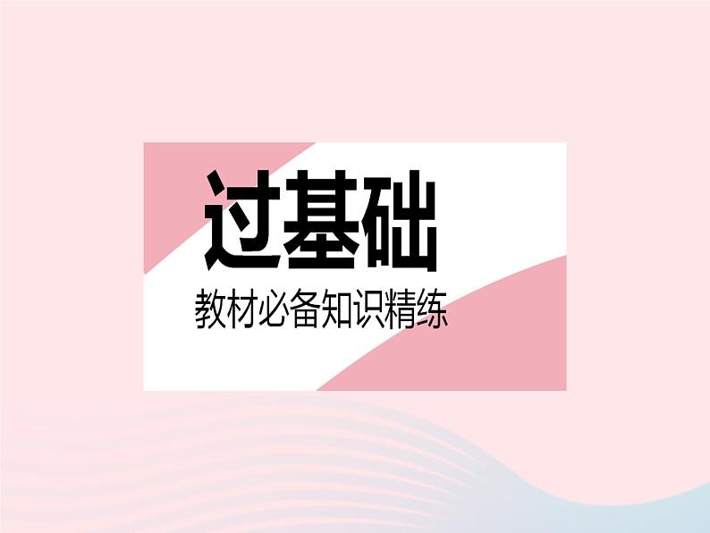 2023七年级数学下册第6章一元一次方程6.3实践与探索课时5实践与探索(5)作业课件新版华东师大版02