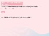 2023七年级数学下册第6章一元一次方程专项2利用方程的相关概念求字母的值作业课件新版华东师大版