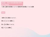 2023七年级数学下册第6章一元一次方程专项2利用方程的相关概念求字母的值作业课件新版华东师大版