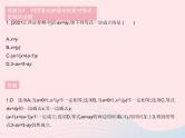 2023七年级数学下册第6章一元一次方程易错疑难集训作业课件新版华东师大版