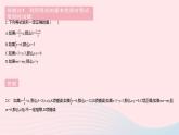 2023七年级数学下册第6章一元一次方程易错疑难集训作业课件新版华东师大版