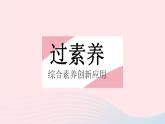 2023七年级数学下册第6章一元一次方程章末培优专练作业课件新版华东师大版