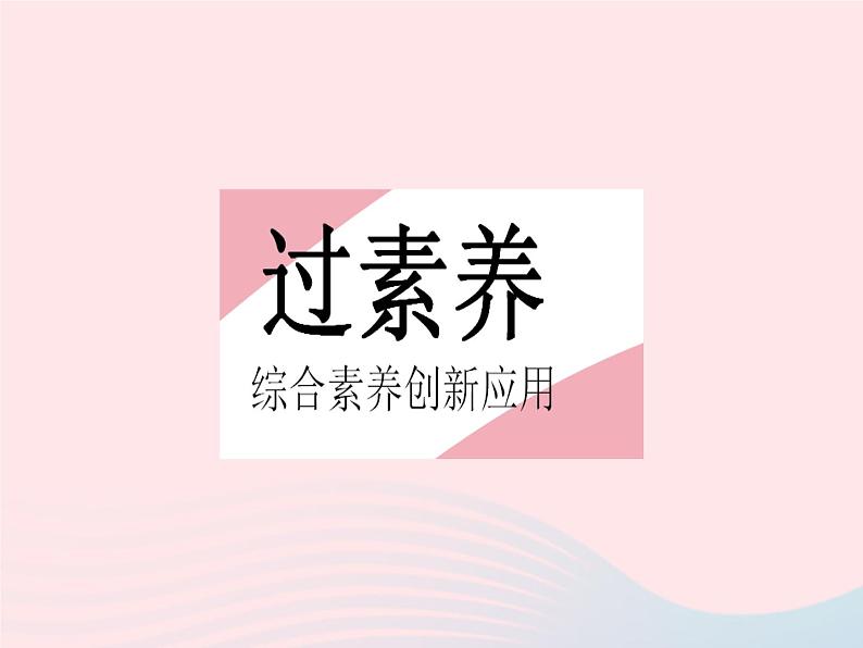 2023七年级数学下册第6章一元一次方程章末培优专练作业课件新版华东师大版02