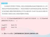 2023七年级数学下册第6章一元一次方程章末培优专练作业课件新版华东师大版