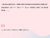 2023七年级数学下册第6章一元一次方程章末培优专练作业课件新版华东师大版