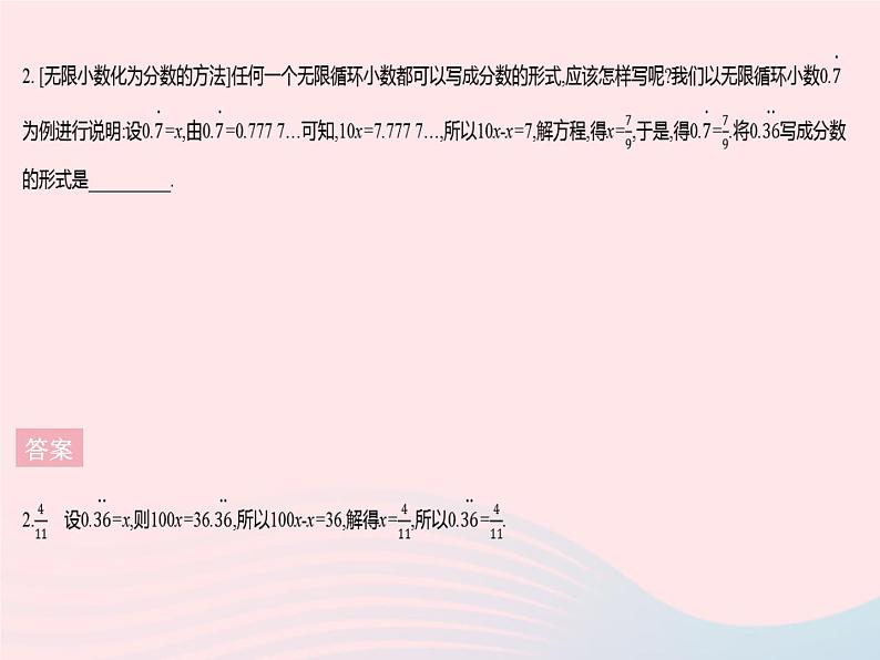 2023七年级数学下册第6章一元一次方程章末培优专练作业课件新版华东师大版04