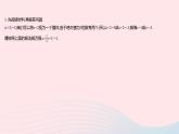 2023七年级数学下册第6章一元一次方程章末培优专练作业课件新版华东师大版