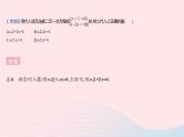 2023七年级数学下册第7章一次方程组7.2二元一次方程组的解法课时1代入消元法(1)作业课件新版华东师大版