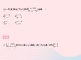 2023七年级数学下册第7章一次方程组7.2二元一次方程组的解法课时1代入消元法(1)作业课件新版华东师大版
