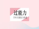 2023七年级数学下册第7章一次方程组7.2二元一次方程组的解法课时2代入消元法(2)作业课件新版华东师大版