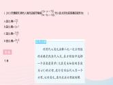 2023七年级数学下册第7章一次方程组7.2二元一次方程组的解法课时2代入消元法(2)作业课件新版华东师大版
