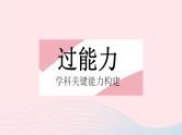 2023七年级数学下册第7章一次方程组7.2二元一次方程组的解法课时4加减消元法(2)作业课件新版华东师大版