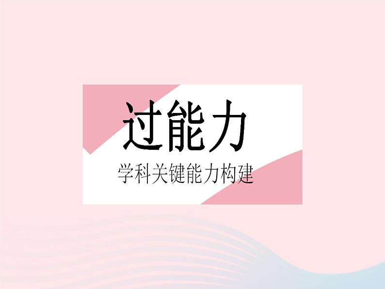 2023七年级数学下册第7章一次方程组7.2二元一次方程组的解法课时4加减消元法(2)作业课件新版华东师大版02