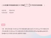 2023七年级数学下册第7章一次方程组7.2二元一次方程组的解法课时4加减消元法(2)作业课件新版华东师大版