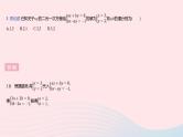 2023七年级数学下册第7章一次方程组7.2二元一次方程组的解法课时4加减消元法(2)作业课件新版华东师大版