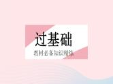 2023七年级数学下册第7章一次方程组7.2二元一次方程组的解法课时5二元一次方程组的应用作业课件新版华东师大版