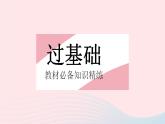 2023七年級數學下冊第7章一次方程組7.3三元一次方程組及其解法作業(yè)課件新版華東師大版