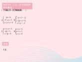 2023七年級數學下冊第7章一次方程組7.3三元一次方程組及其解法作業(yè)課件新版華東師大版