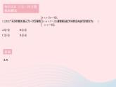 2023七年級數學下冊第7章一次方程組7.3三元一次方程組及其解法作業(yè)課件新版華東師大版