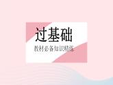 2023七年級數(shù)學下冊第7章一次方程組7.4實踐與探索課時1實踐與探索(1)作業(yè)課件新版華東師大版