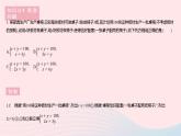 2023七年級數(shù)學下冊第7章一次方程組7.4實踐與探索課時1實踐與探索(1)作業(yè)課件新版華東師大版