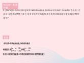 2023七年級數(shù)學下冊第7章一次方程組7.4實踐與探索課時1實踐與探索(1)作業(yè)課件新版華東師大版