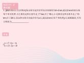 2023七年級數(shù)學下冊第7章一次方程組7.4實踐與探索課時2實踐與探索(2)作業(yè)課件新版華東師大版
