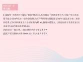 2023七年級數(shù)學下冊第7章一次方程組7.4實踐與探索課時2實踐與探索(2)作業(yè)課件新版華東師大版