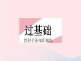 2023七年級數(shù)學下冊第7章一次方程組7.4實踐與探索課時3實踐與探索(3)作業(yè)課件新版華東師大版